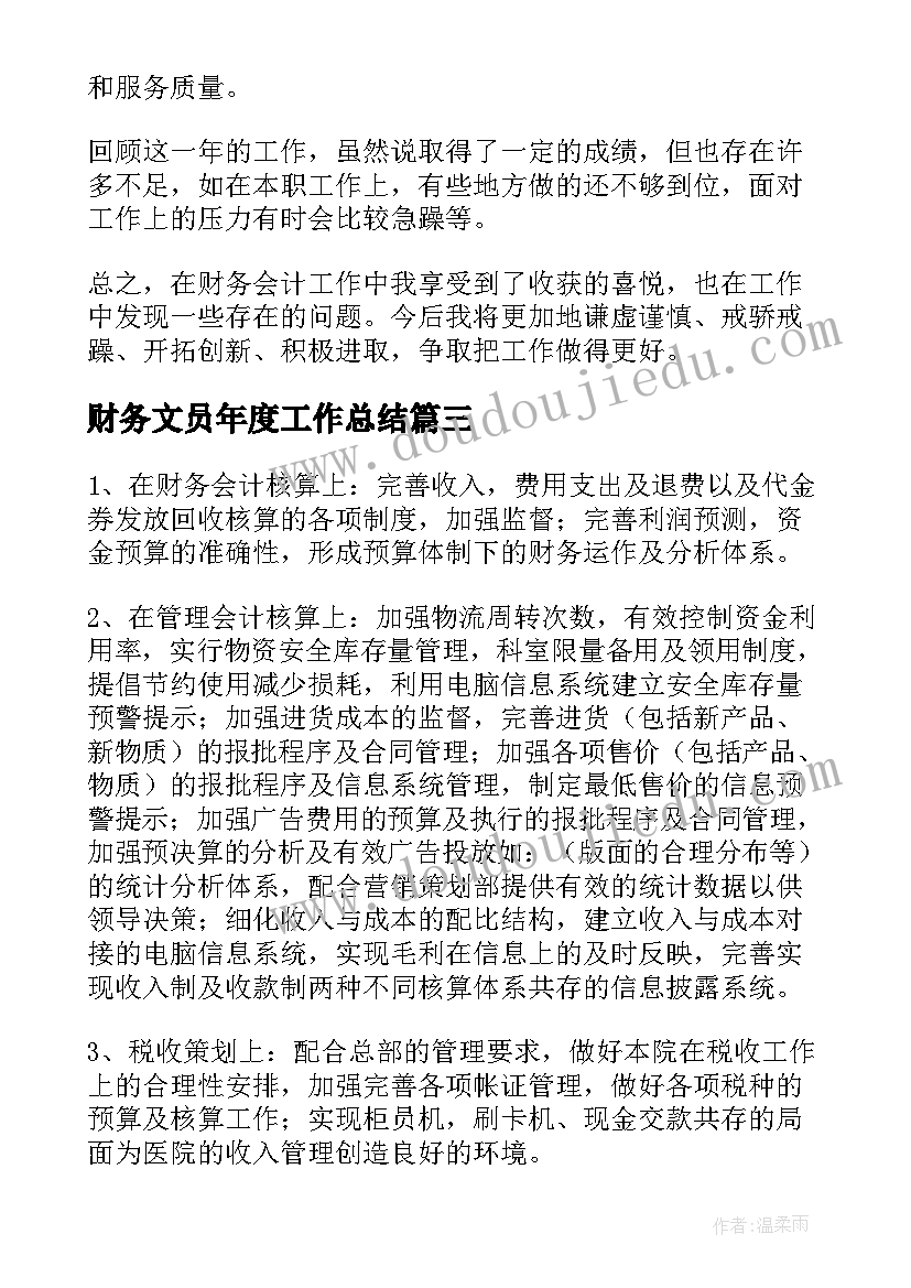 道路施工安全生产会议记录内容 企业安全生产会议记录(通用5篇)