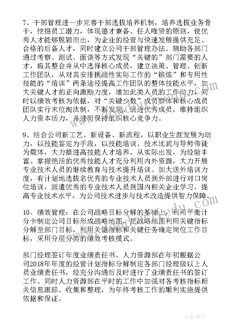 2023年招聘专员工作计划书 招聘专员年度工作计划(优质5篇)