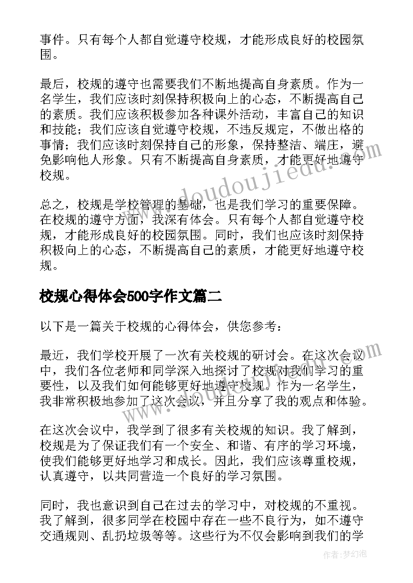 2023年二年数学人教版教学计划(实用7篇)