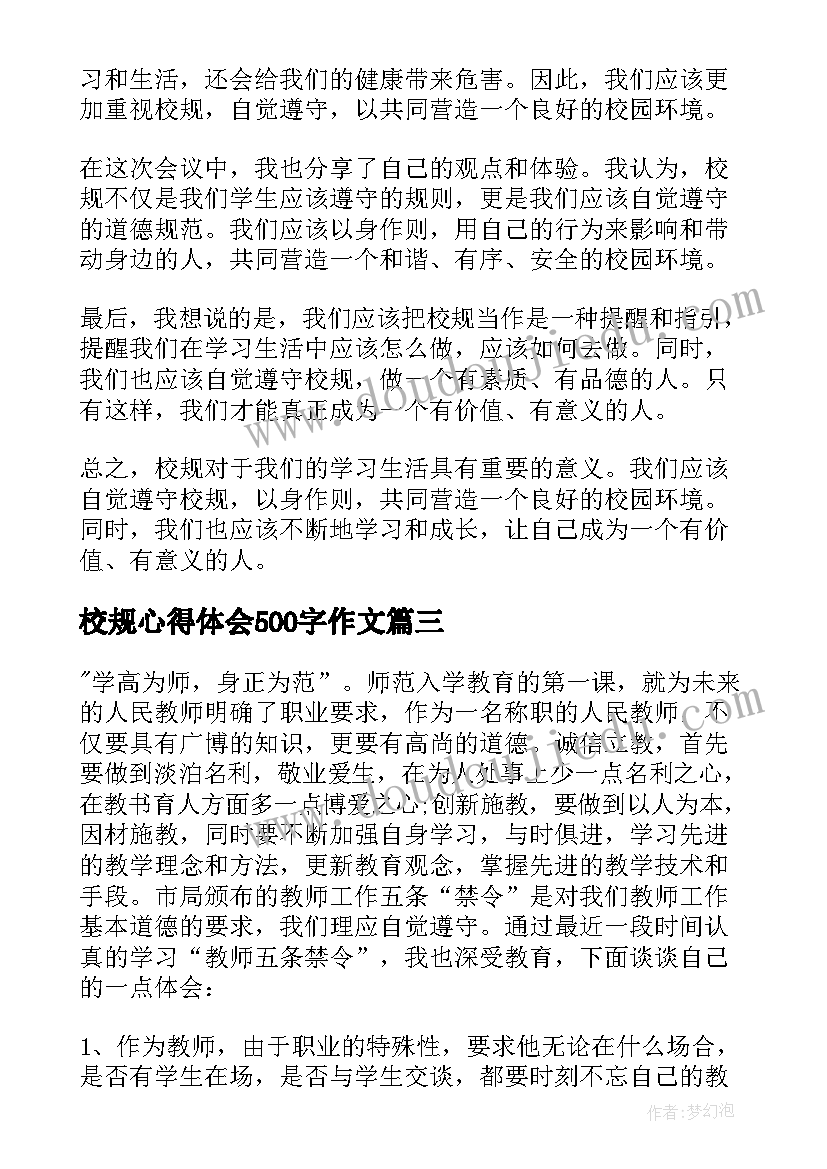 2023年二年数学人教版教学计划(实用7篇)