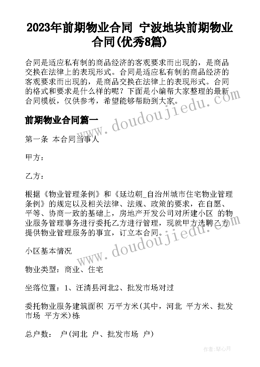 最新公司活动体会和感悟(汇总5篇)