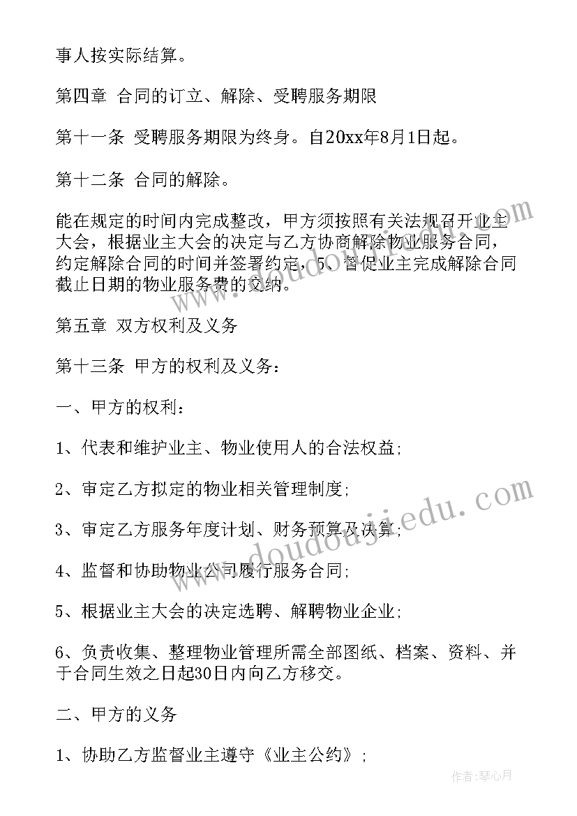 最新公司活动体会和感悟(汇总5篇)