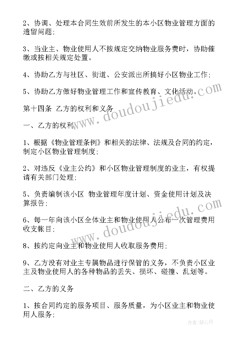 最新公司活动体会和感悟(汇总5篇)