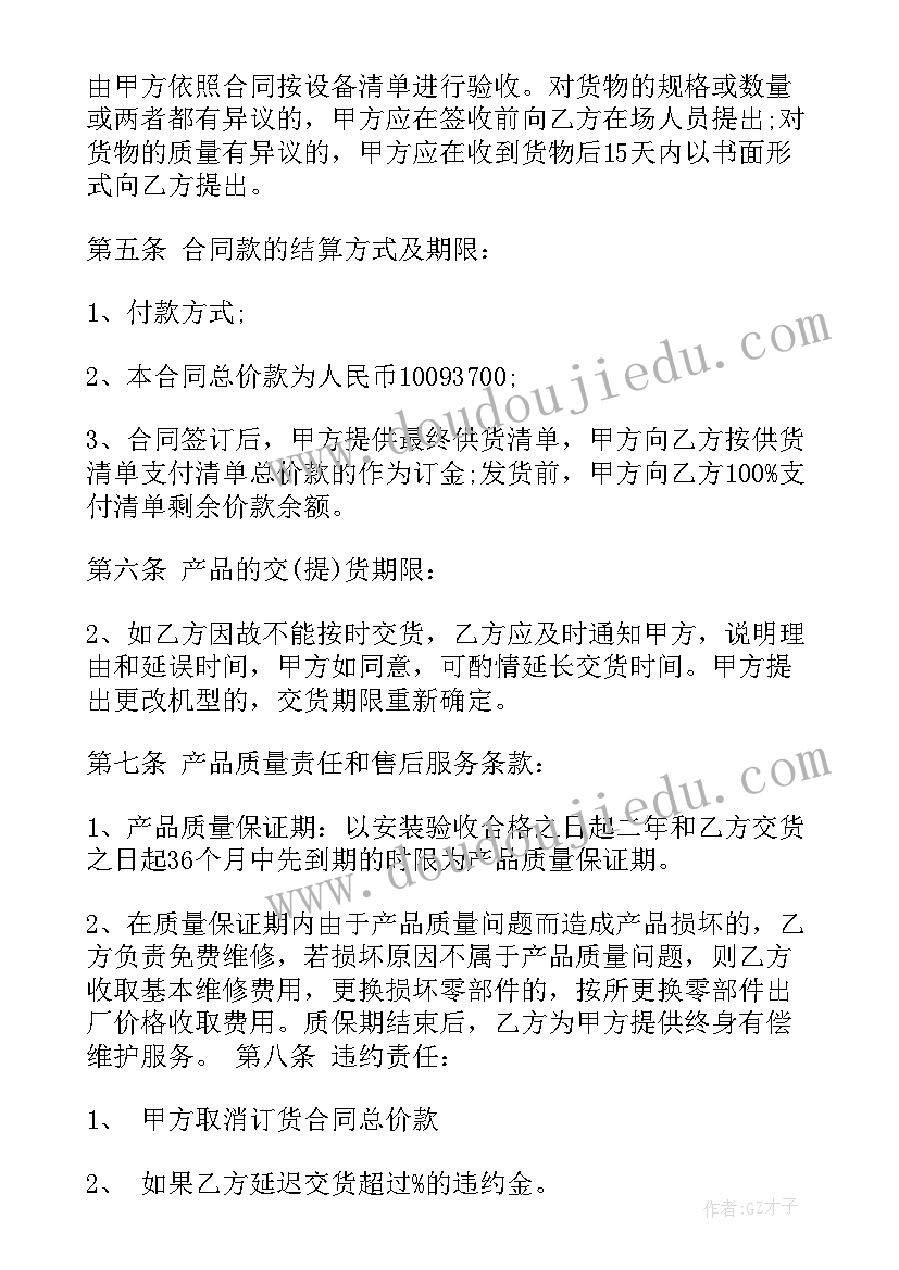 最新安装供货合同(优秀6篇)