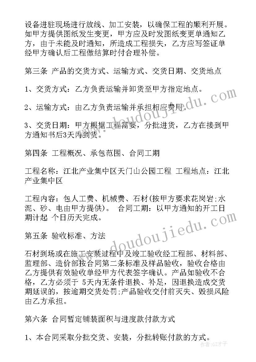 最新安装供货合同(优秀6篇)