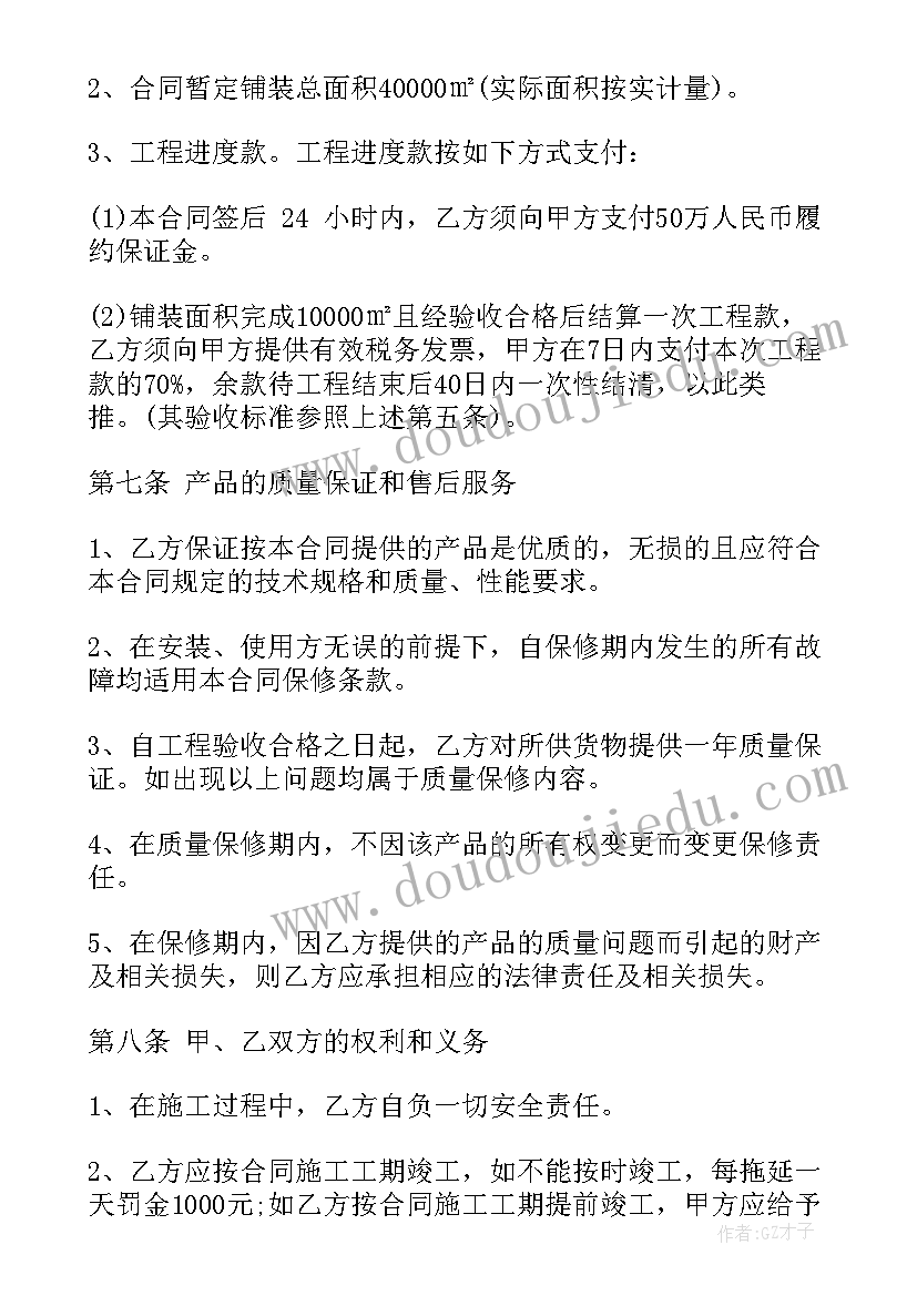 最新安装供货合同(优秀6篇)