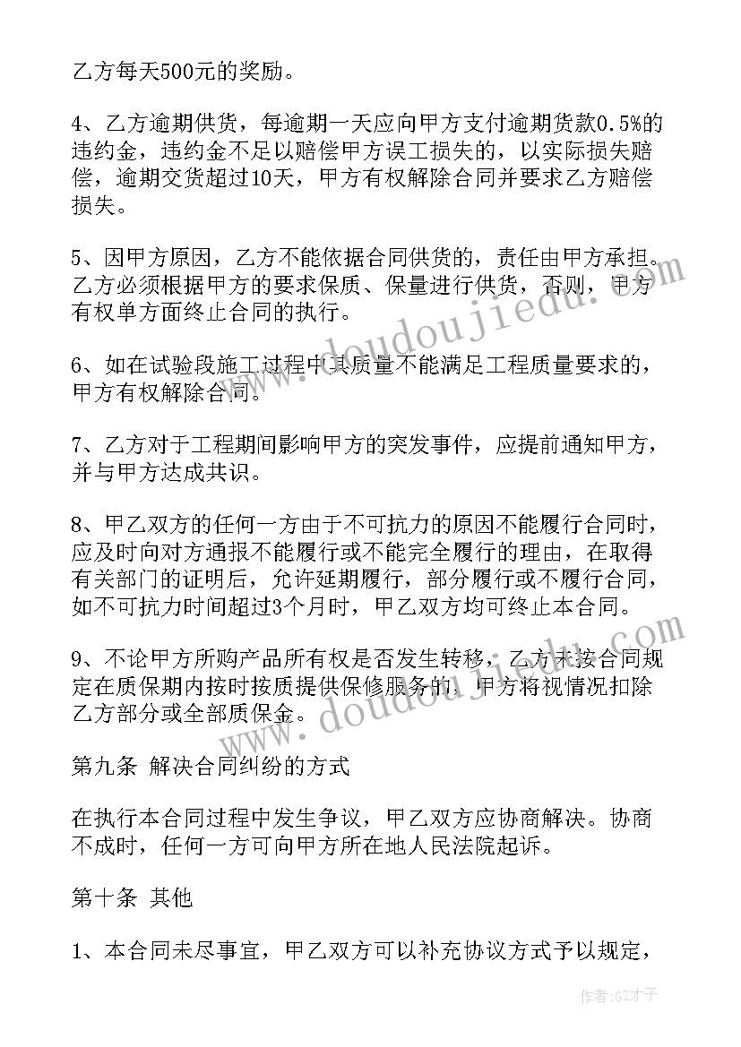 最新安装供货合同(优秀6篇)