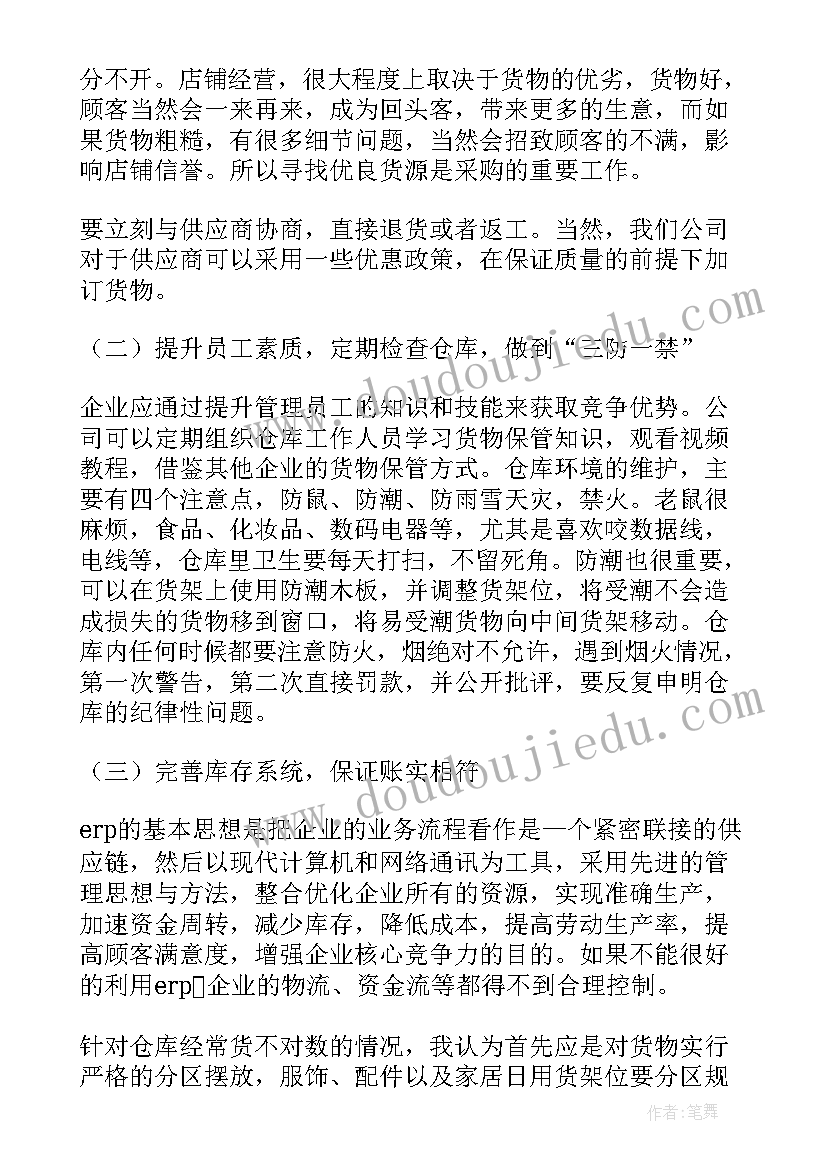 寒假活动计划表做 寒假活动计划(优质5篇)