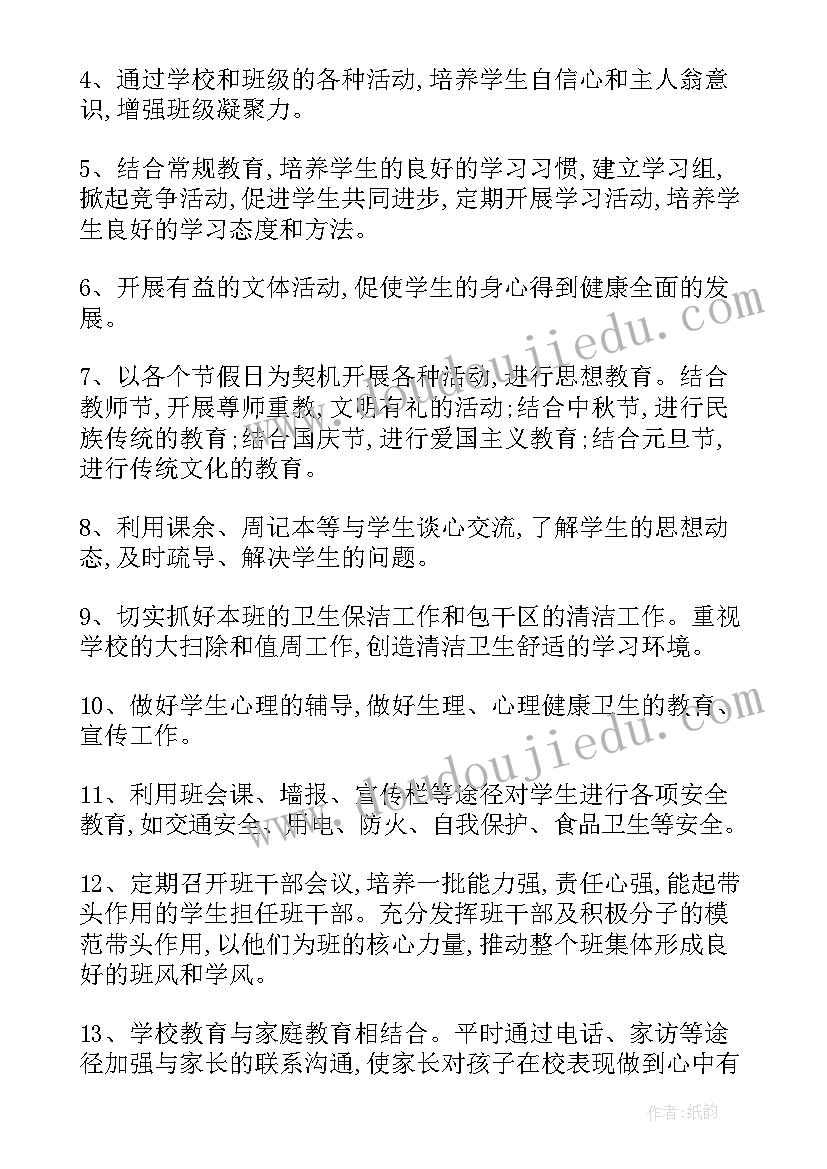 初二语文工作计划第二学期(大全9篇)