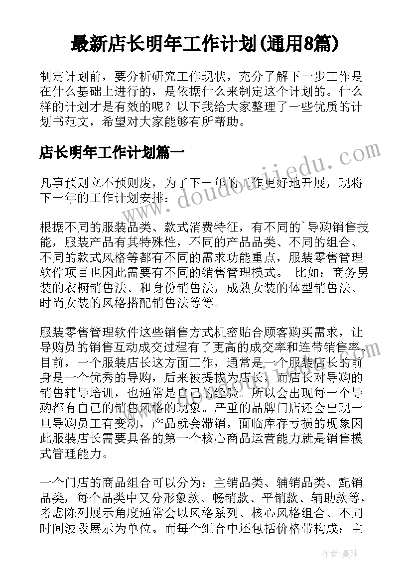 2023年小学一年级语文课改计划(大全9篇)