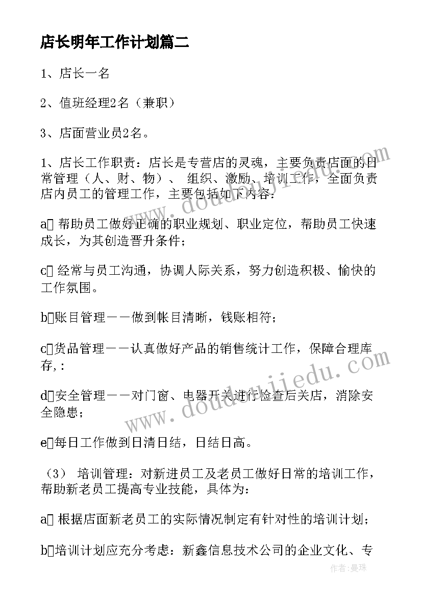 2023年小学一年级语文课改计划(大全9篇)