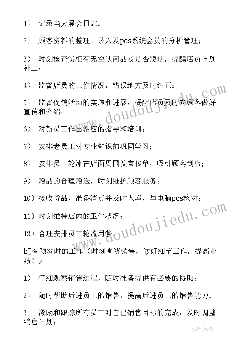 2023年小学一年级语文课改计划(大全9篇)