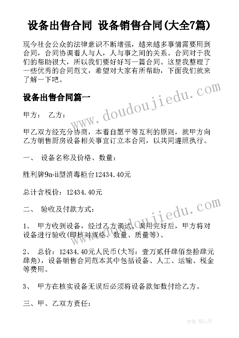 最新大班体育活动经典教案 大班体育活动教案(通用10篇)