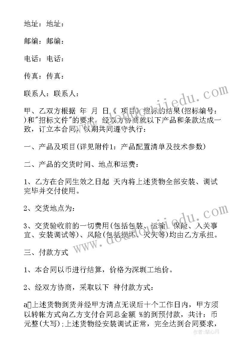 最新大班体育活动经典教案 大班体育活动教案(通用10篇)