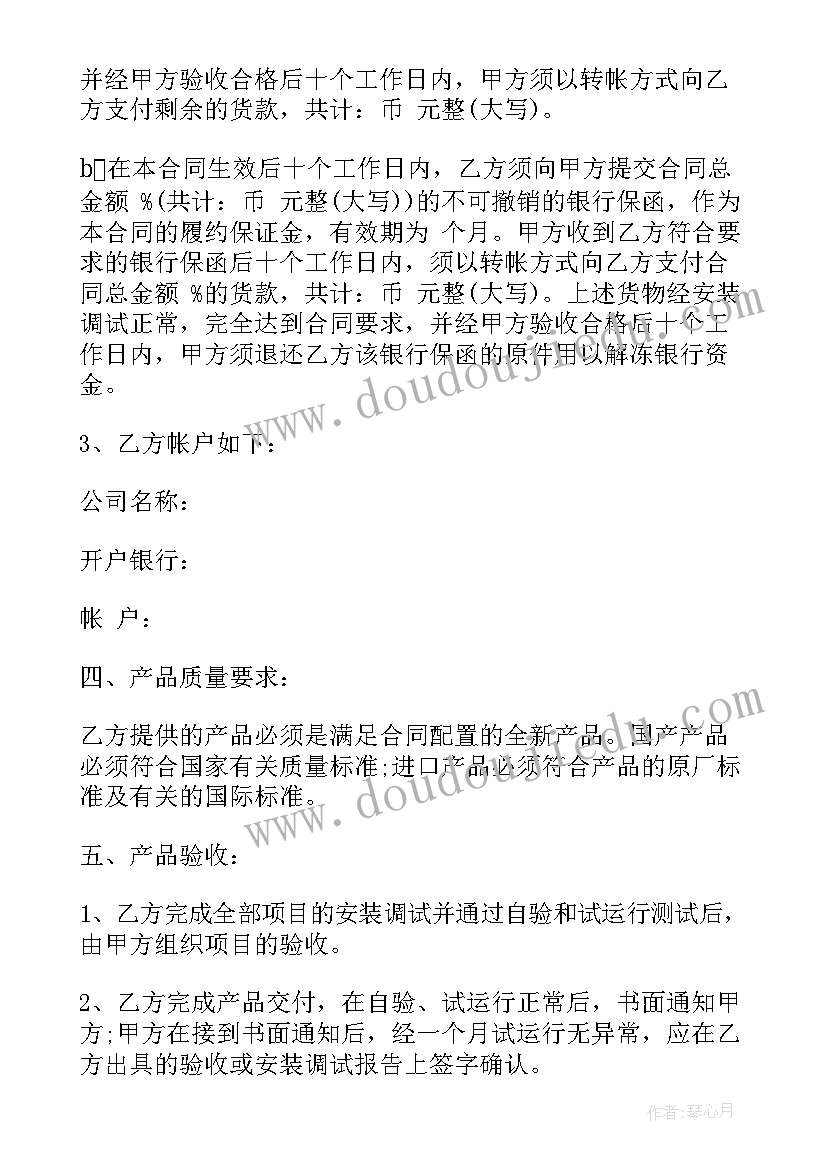 最新大班体育活动经典教案 大班体育活动教案(通用10篇)