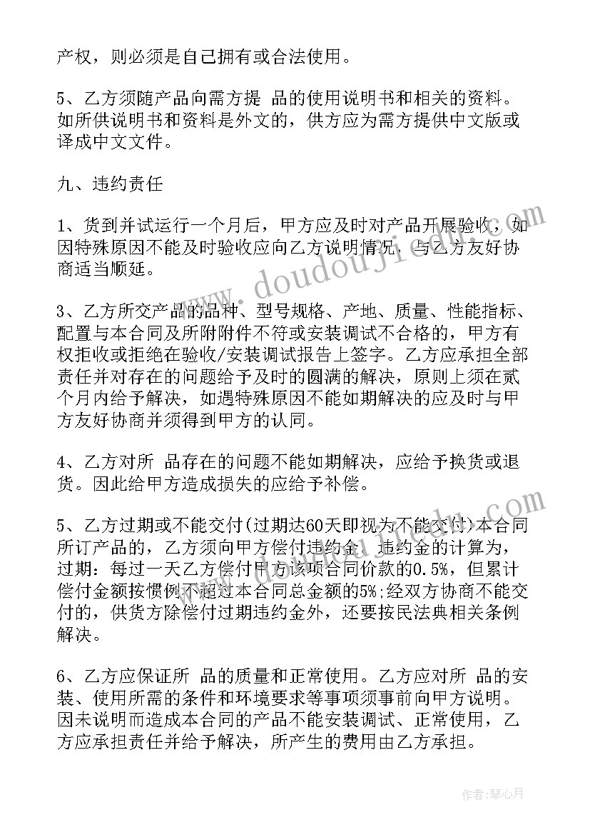 最新大班体育活动经典教案 大班体育活动教案(通用10篇)