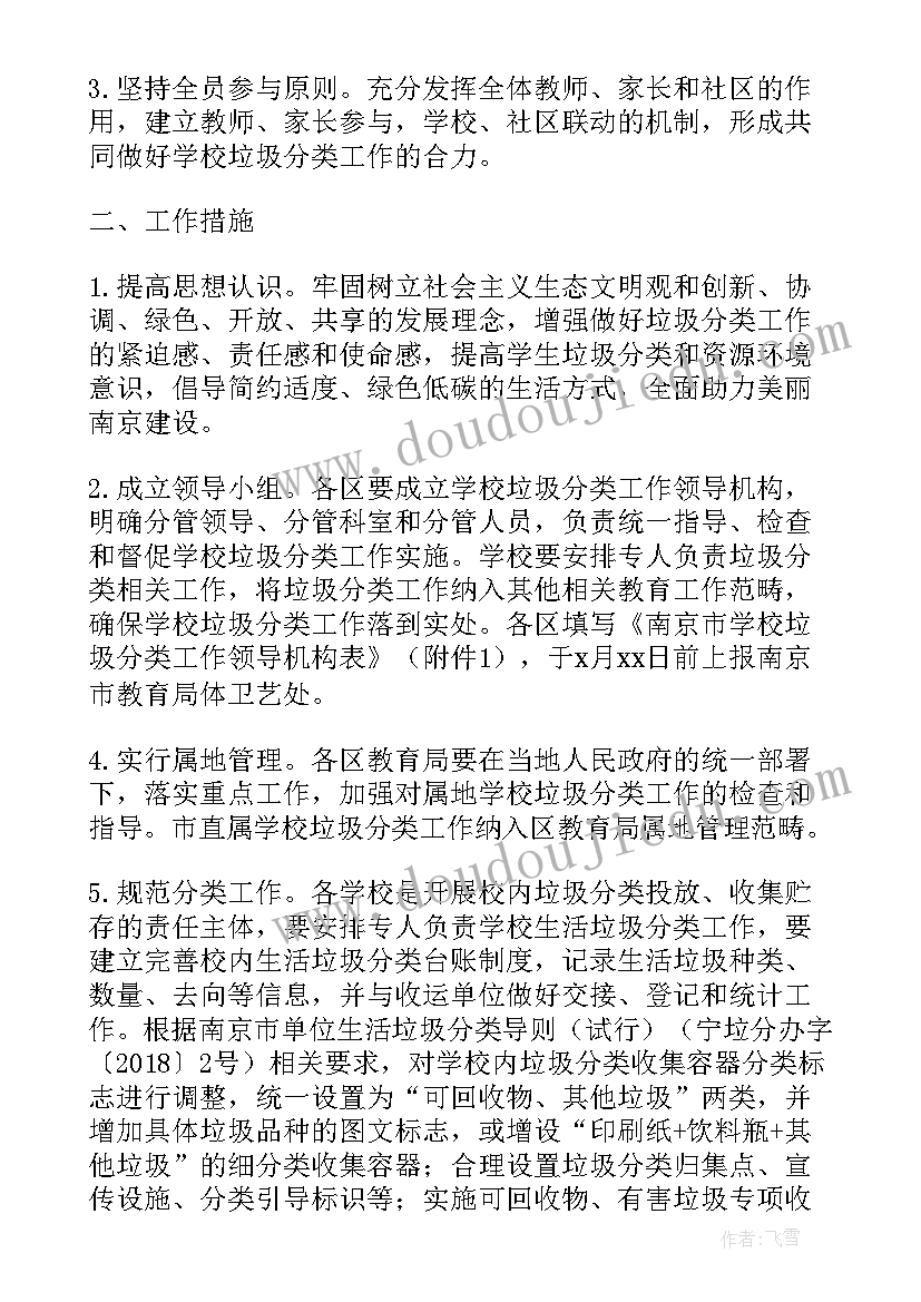 2023年智慧型班组 智慧矿山工人工作计划共(优秀10篇)