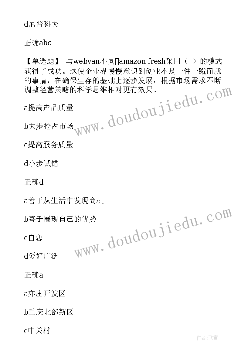 2023年智慧型班组 智慧矿山工人工作计划共(优秀10篇)