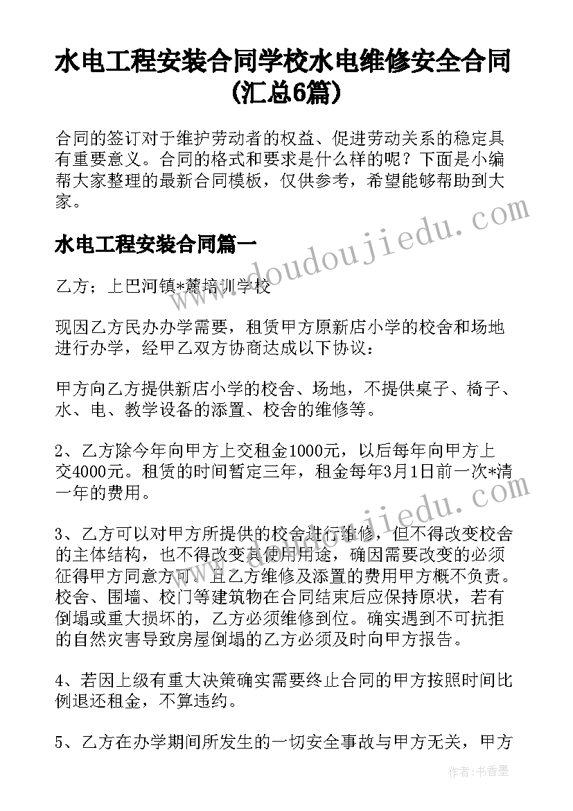 2023年学校美育工作自评报告 个人自评报告(汇总8篇)