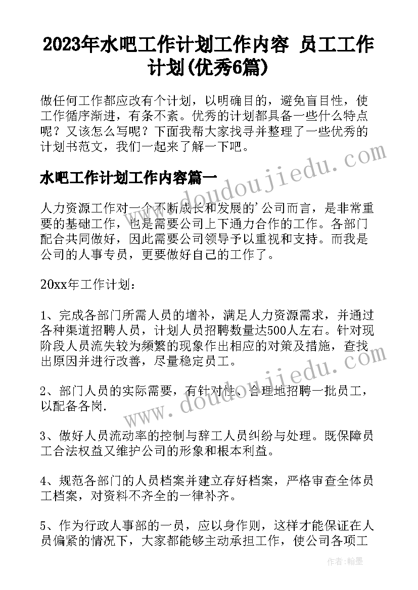 广播收听报告格式 广播电视自查报告(汇总6篇)