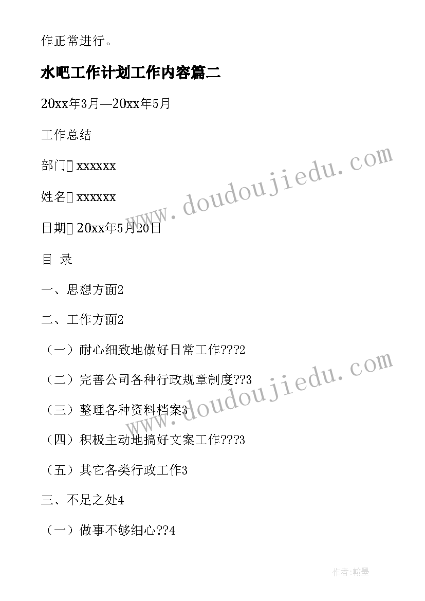 广播收听报告格式 广播电视自查报告(汇总6篇)