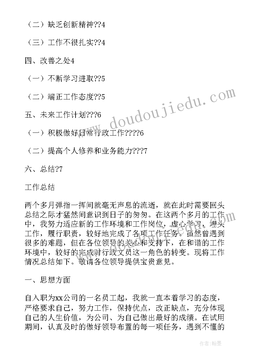 广播收听报告格式 广播电视自查报告(汇总6篇)