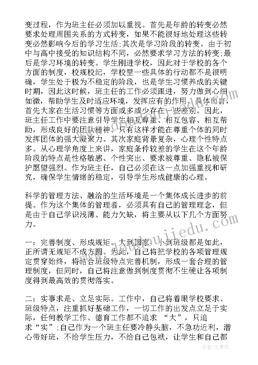 最新后勤主任学期工作总结 秋季班主任工作计划(实用8篇)