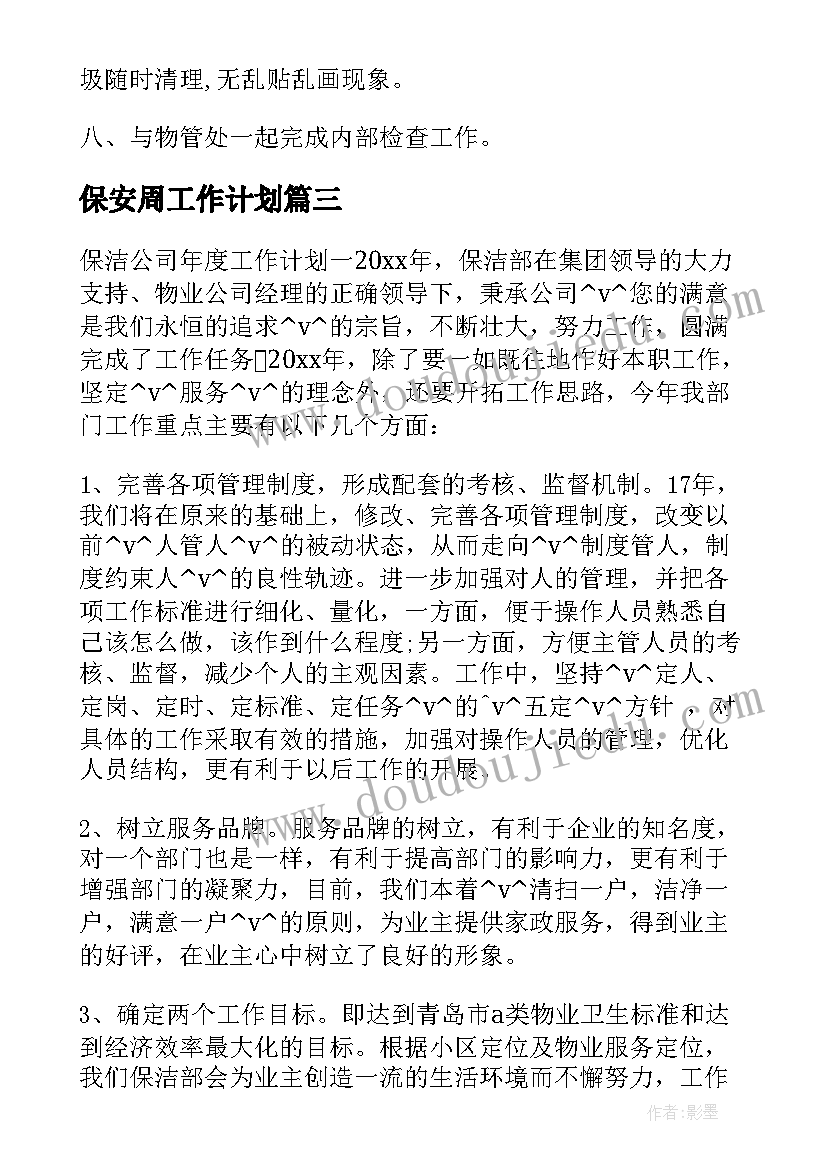 2023年小学实践活动计划好(实用10篇)