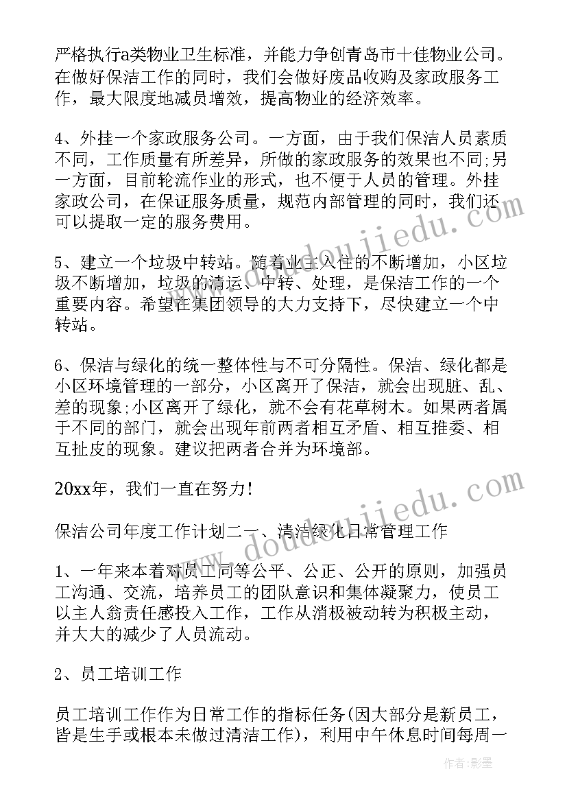 2023年小学实践活动计划好(实用10篇)