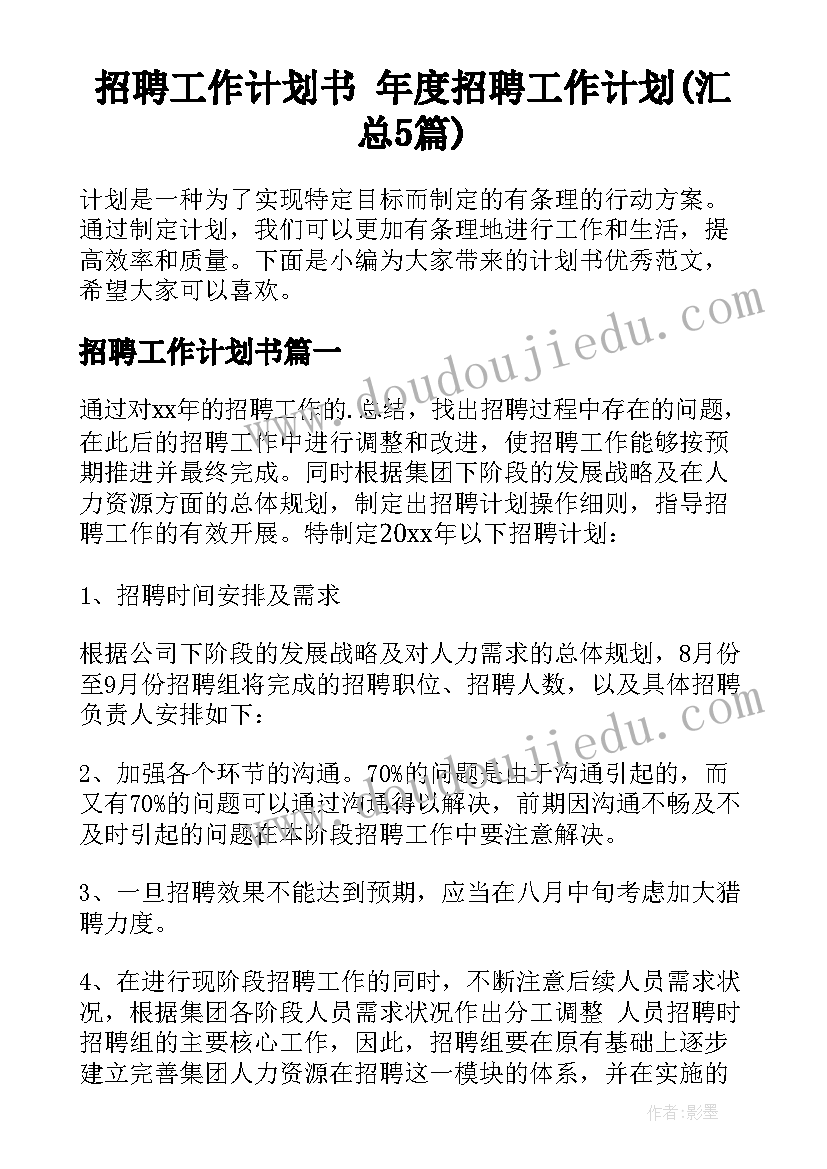 最新高三英语上学期教研计划表 高中英语教研计划高中英语教研计划上学期(汇总7篇)