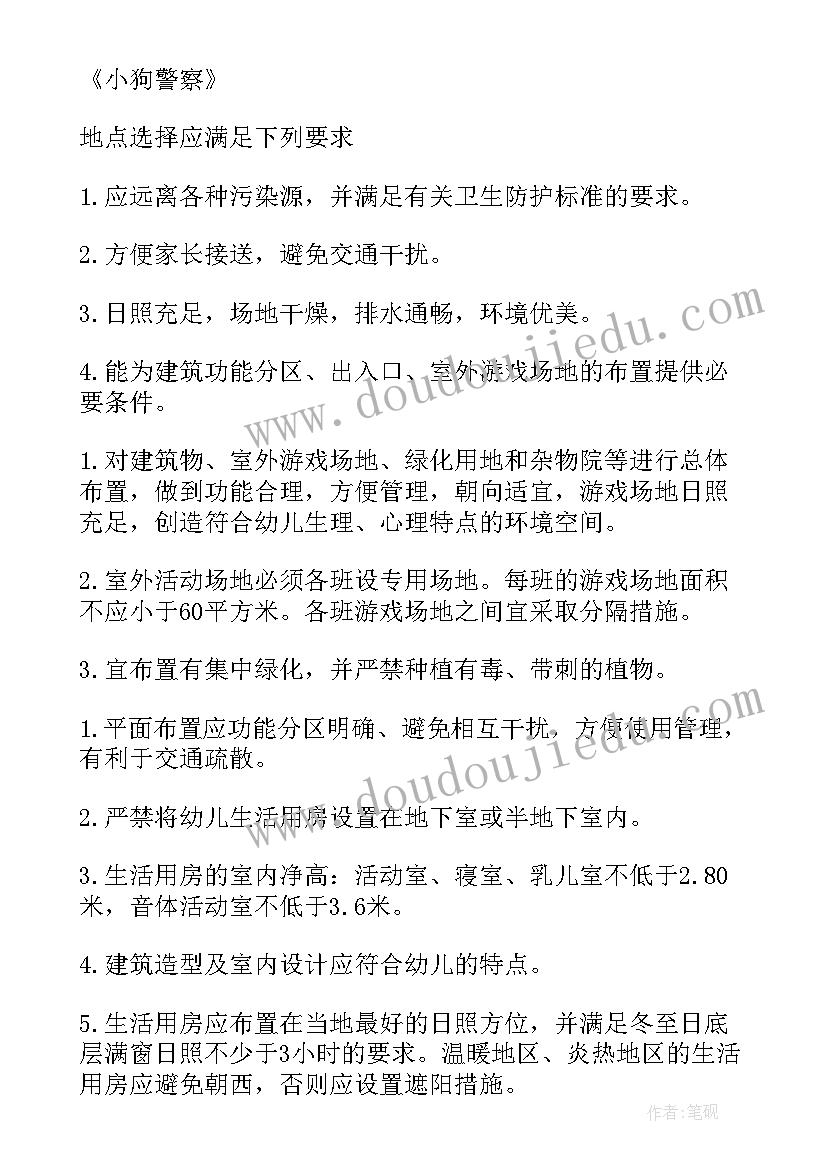 的安全工作计划书 安全工作计划(优秀9篇)