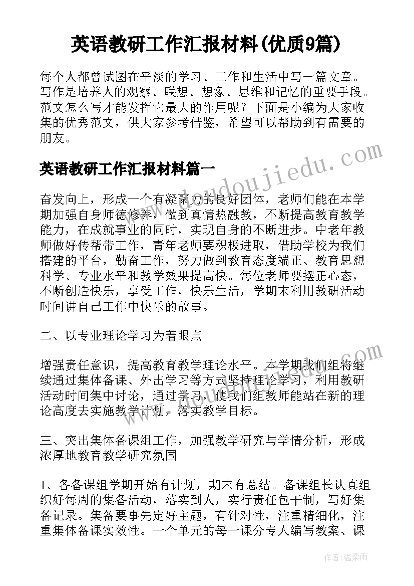 仓库主管试用期工作总结存在的不足之处(汇总5篇)