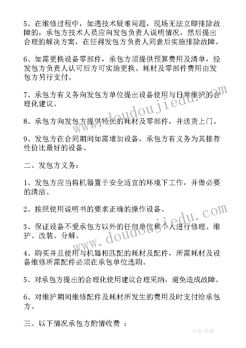 旅游电子合同签署流程 电子设备施工合同下载(实用5篇)