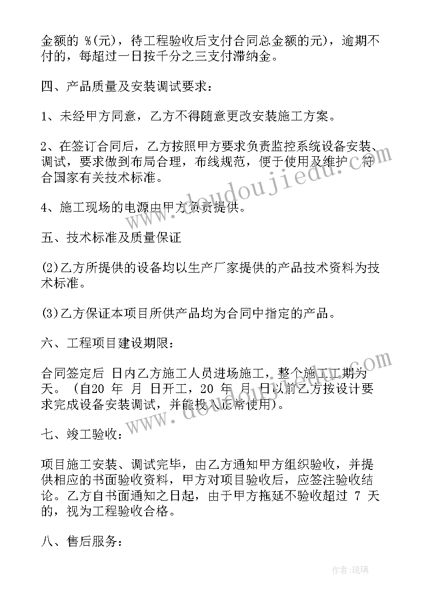 旅游电子合同签署流程 电子设备施工合同下载(实用5篇)