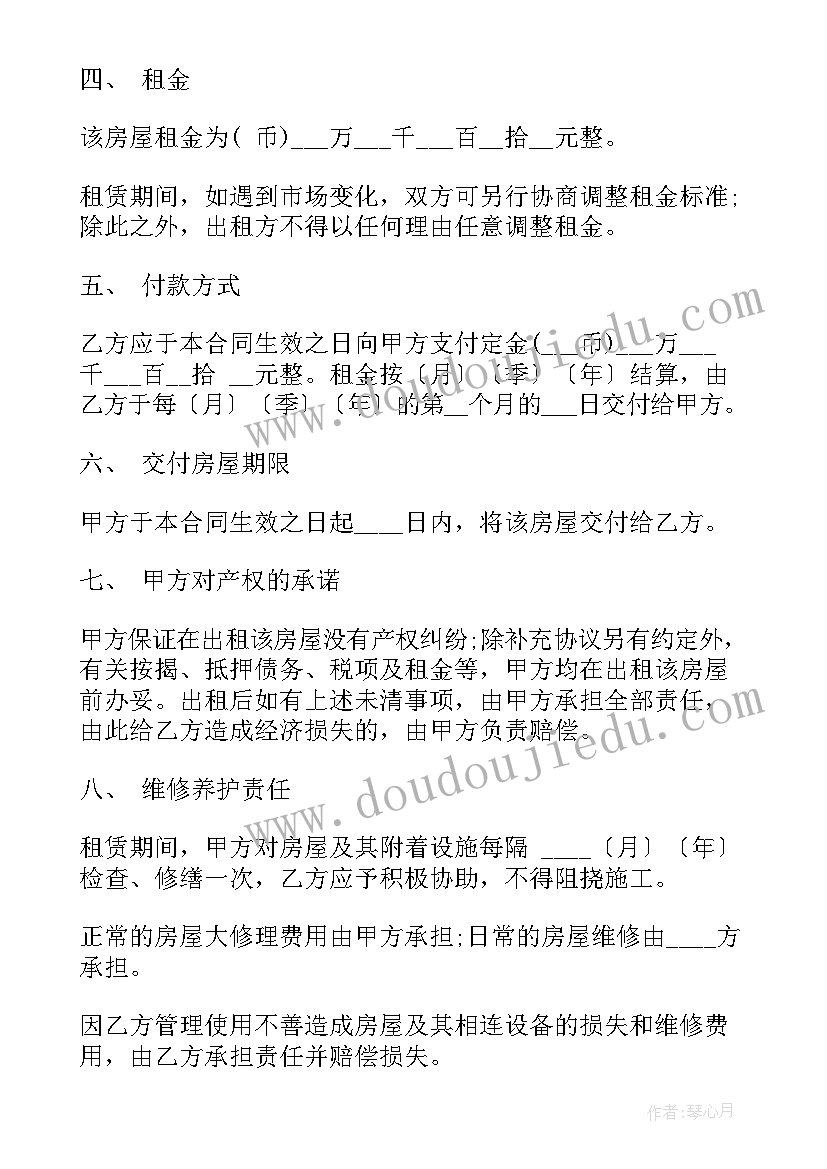 最新杭州商品房购房合同 杭州房屋租赁合同共(通用7篇)