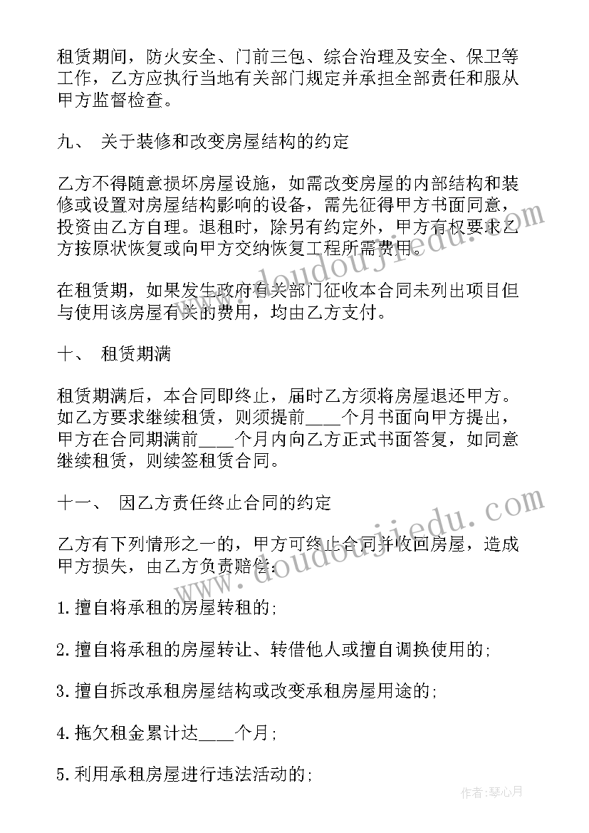 最新杭州商品房购房合同 杭州房屋租赁合同共(通用7篇)