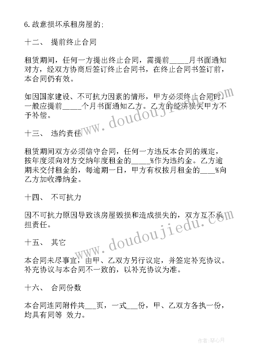 最新杭州商品房购房合同 杭州房屋租赁合同共(通用7篇)