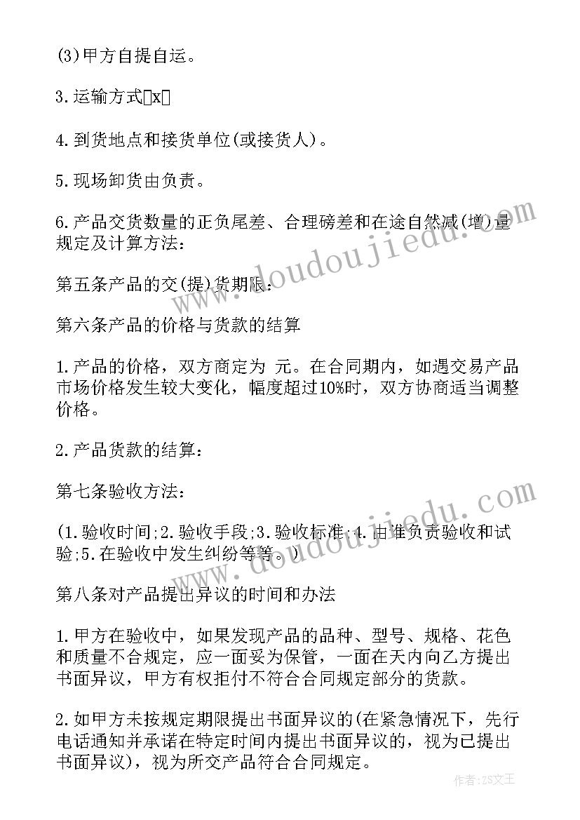 采购定制优盘合同(模板8篇)