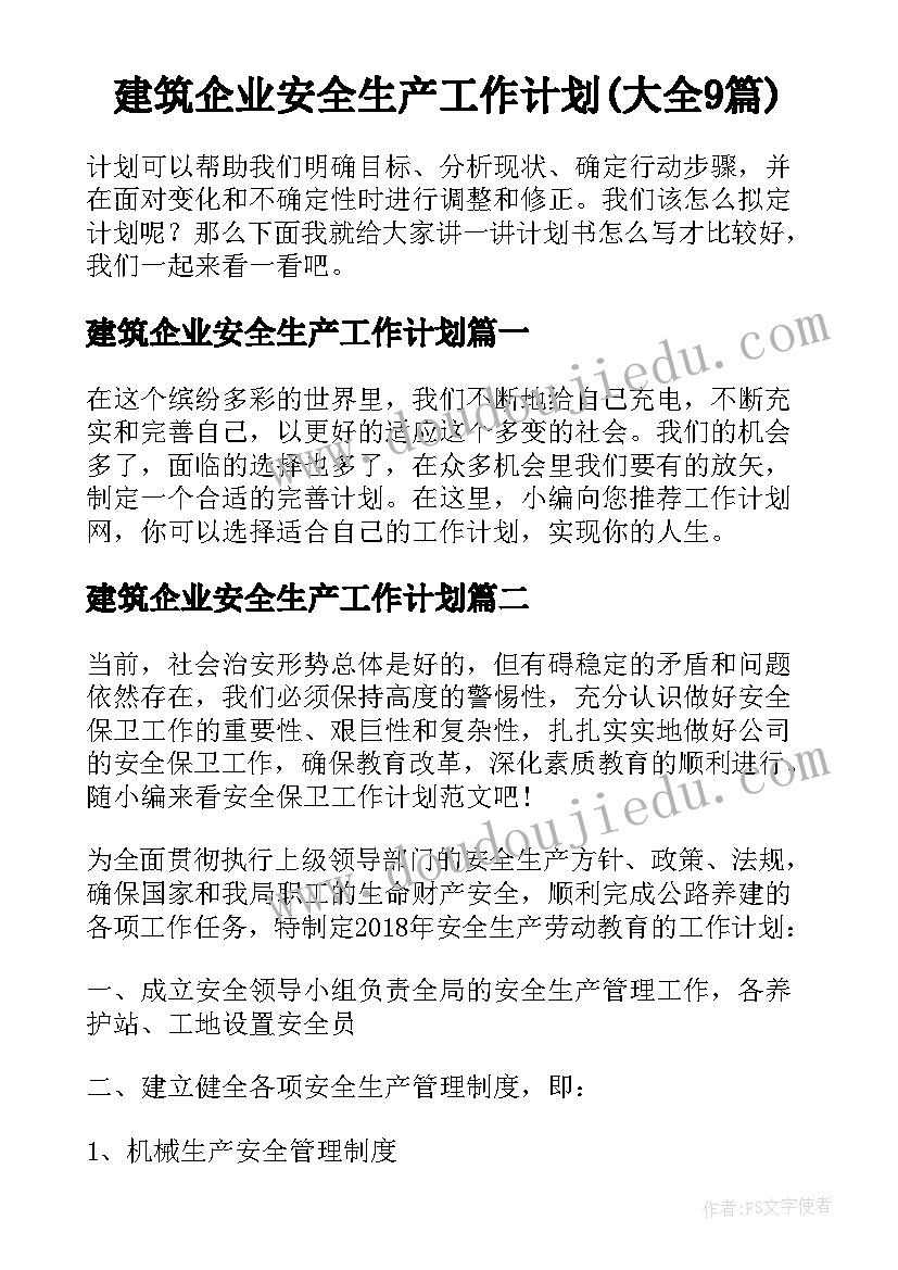 美工区区区域活动教案(汇总5篇)