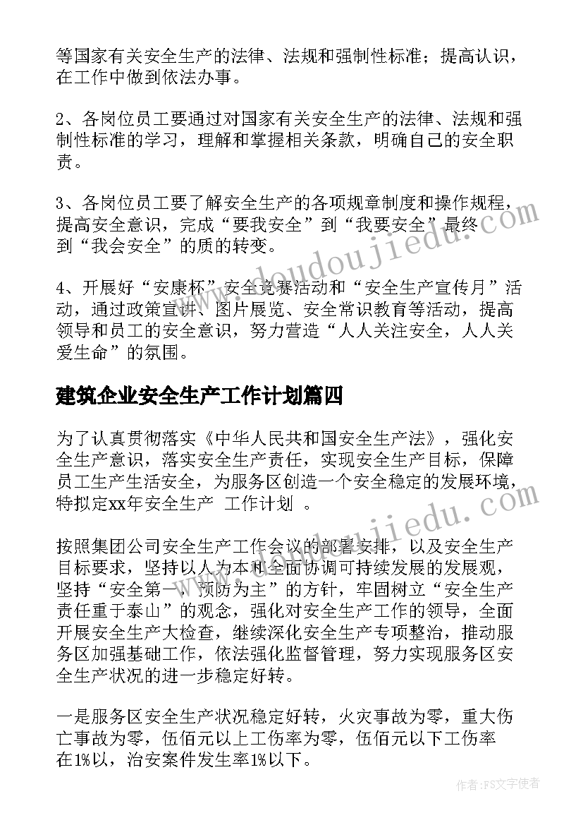 美工区区区域活动教案(汇总5篇)