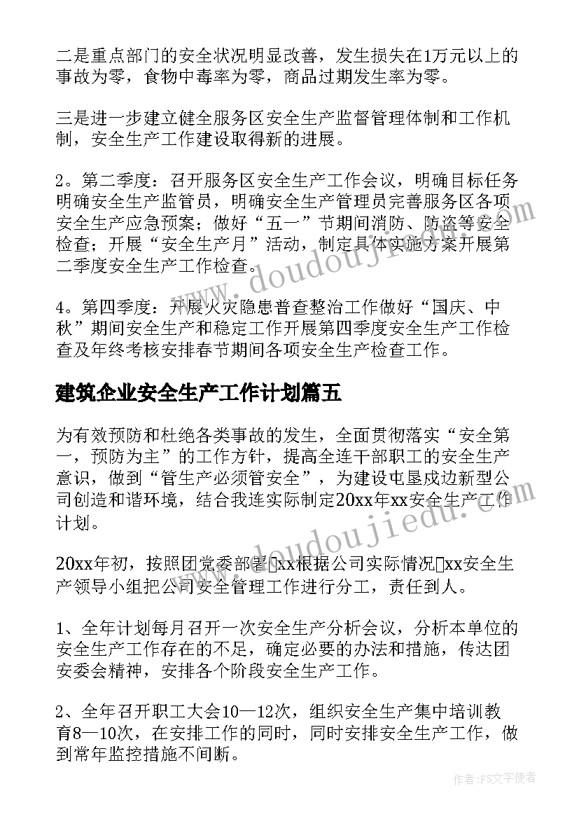 美工区区区域活动教案(汇总5篇)