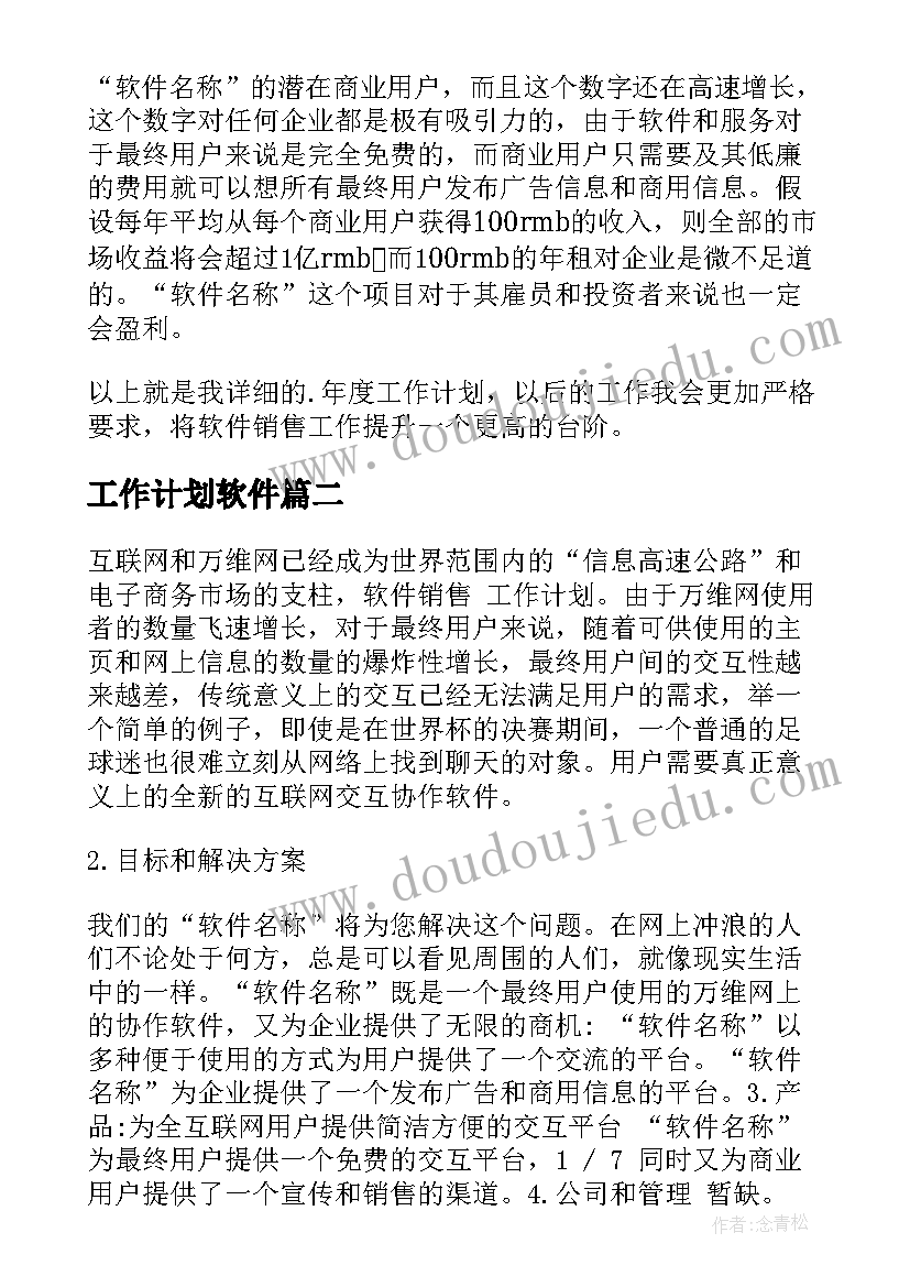 2023年小学校长的述职报告(汇总9篇)