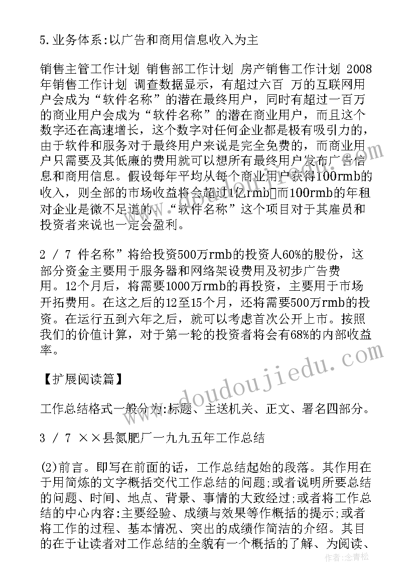 2023年小学校长的述职报告(汇总9篇)