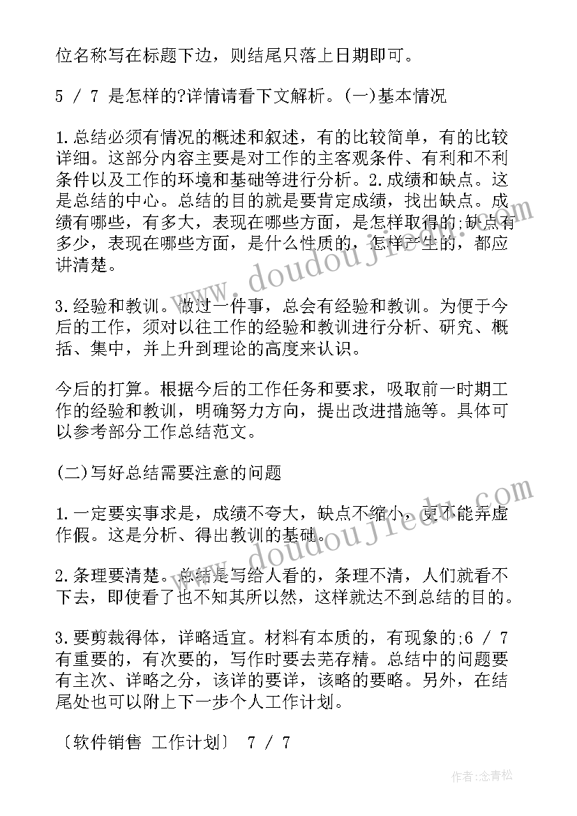 2023年小学校长的述职报告(汇总9篇)