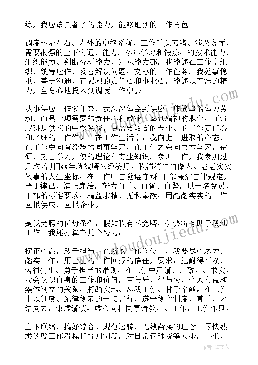 最新个人定制目标和计划 个人工作计划(精选6篇)