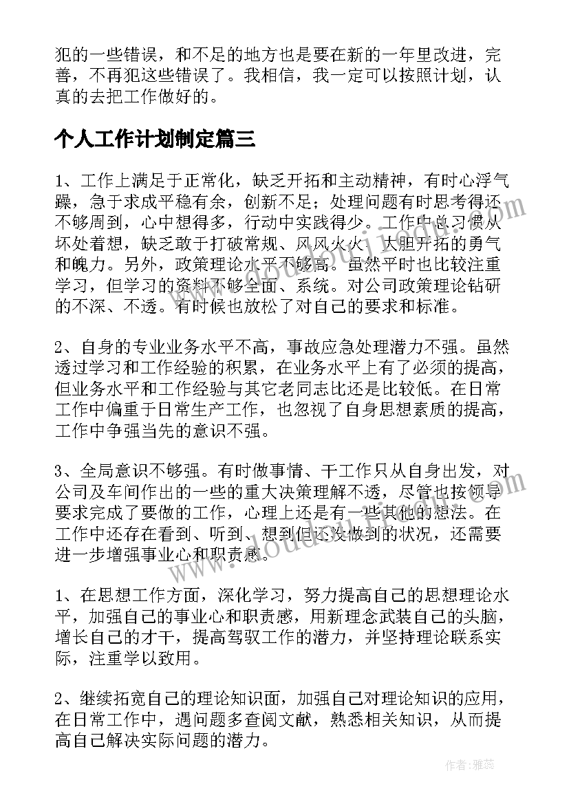 最新计划生育证明掉了办(通用8篇)