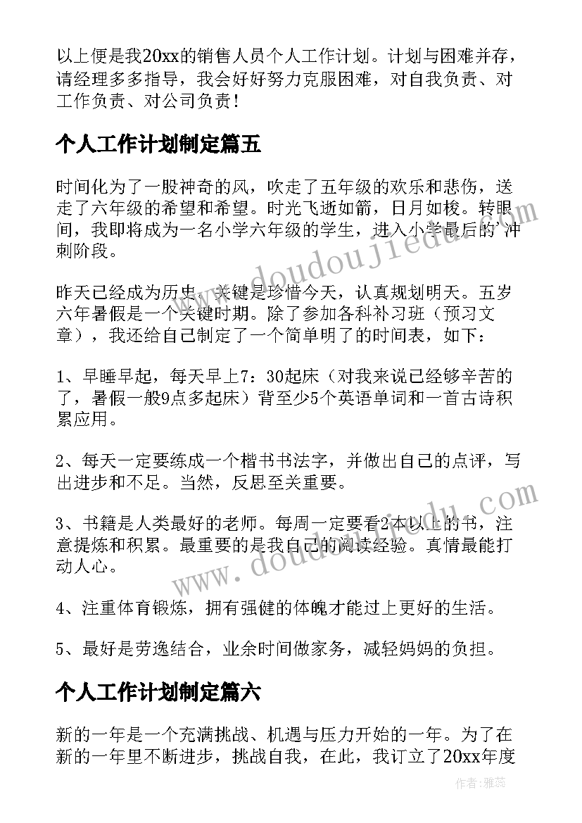 最新计划生育证明掉了办(通用8篇)