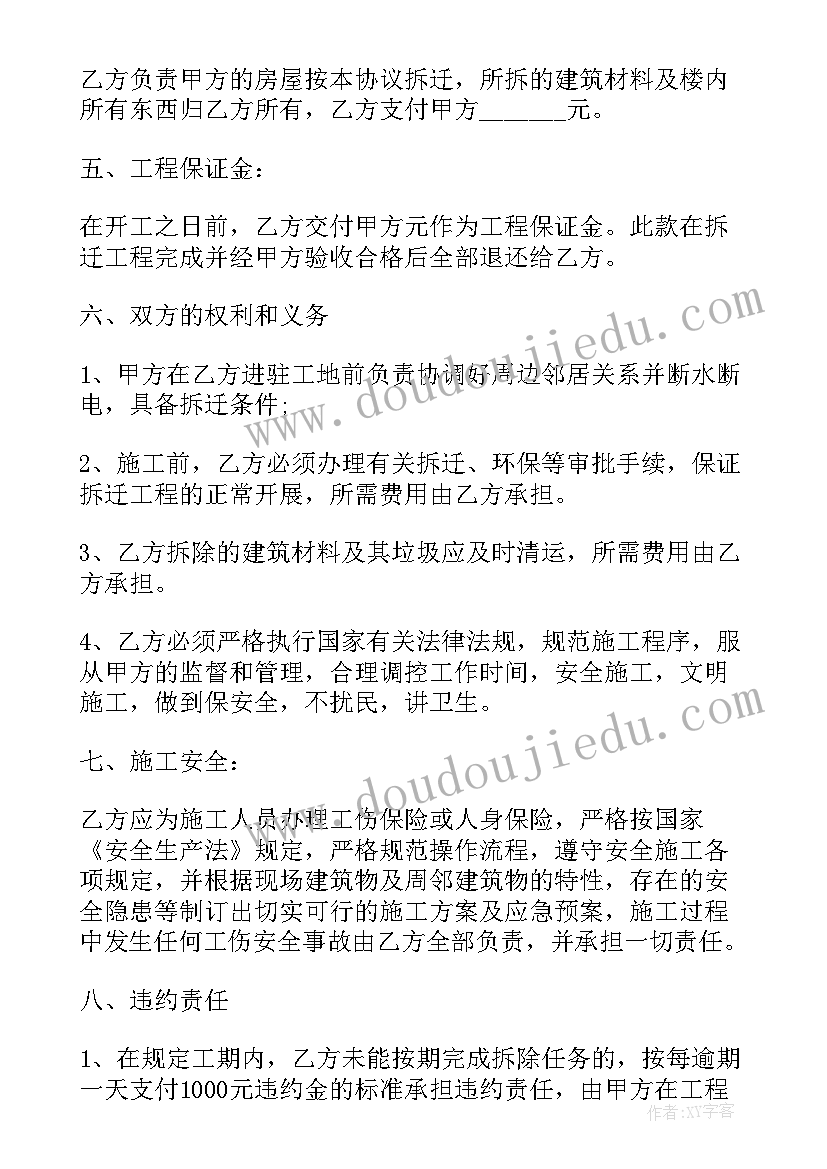 社区安全副主任述职报告(汇总5篇)