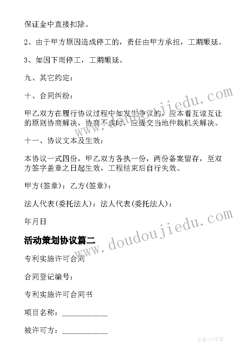 社区安全副主任述职报告(汇总5篇)