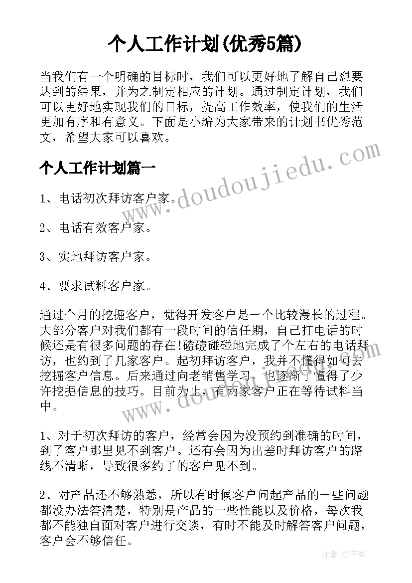 2023年语文七年级下教学计划 七年级语文教学计划(汇总6篇)